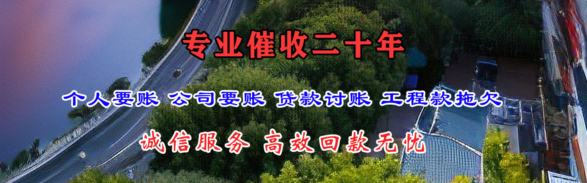 白玉收债公司
